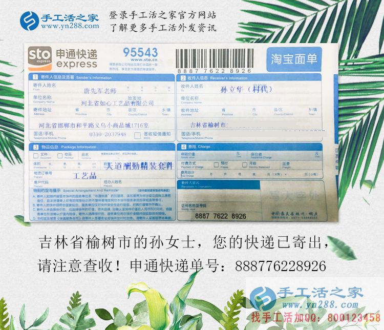 妇唱夫随,吉林长春榆树市孙女士夫妇来加盟手工活村代理创业 妇唱夫随,吉林长春榆树市孙女士夫妇来加盟手工活村代理创业妇唱夫随,吉林长春榆树市孙女士夫妇来加盟手工活村代理创业