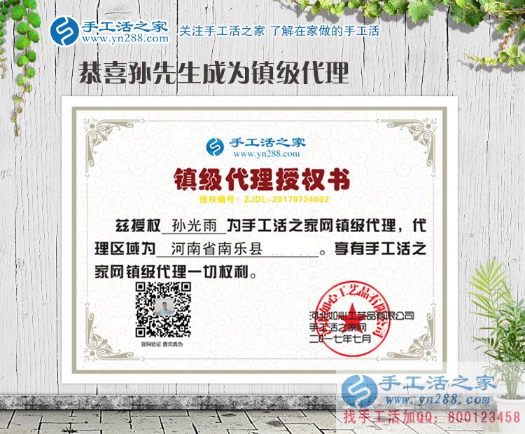 关于为什么要选择手工活项目创业,河南南乐县代理商孙先生有话说 关于为什么要选择手工活项目创业,河南南乐县代理商孙先生有话说