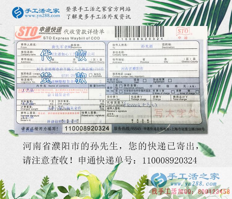 关于为什么要选择手工活项目创业,河南南乐县代理商孙先生有话说 关于为什么要选择手工活项目创业,河南南乐县代理商孙先生有话说关于为什么要选择手工活项目创业,河南南乐县代理商孙先生有话说