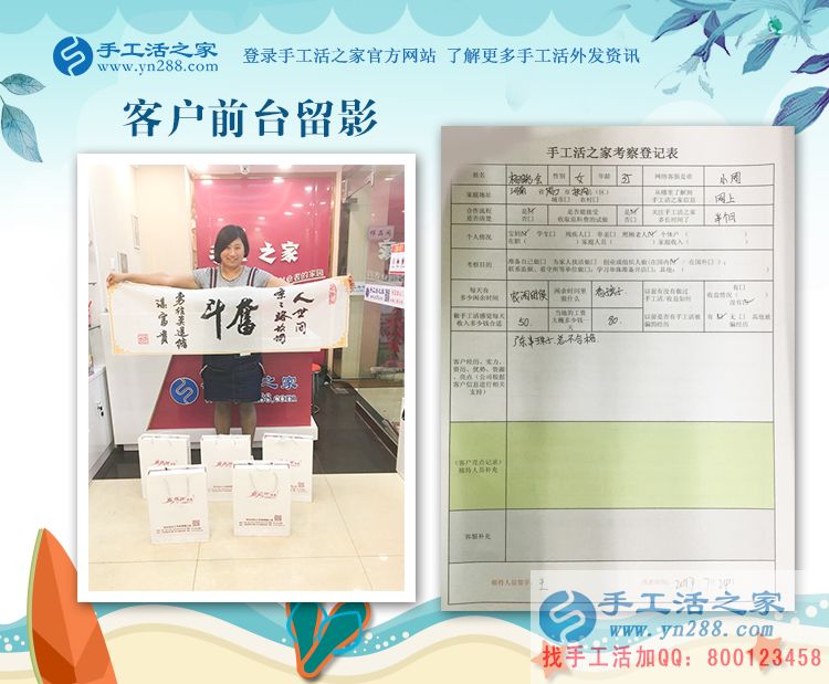 做广东串珠活被骗,河南扶沟县杨女士来手工活之家找到正规手工活 做广东串珠活被骗,河南扶沟县杨女士来手工活之家找到正规手工活
