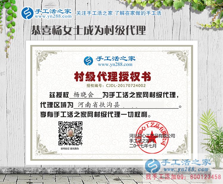做广东串珠活被骗,河南扶沟县杨女士来手工活之家找到正规手工活 做广东串珠活被骗,河南扶沟县杨女士来手工活之家找到正规手工活做广东串珠活被骗,河南扶沟县杨女士来手工活之家找到正规手工活