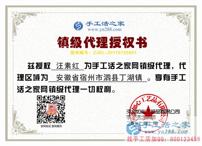 农村人朴实心细,安徽宿州泗县汪大姐来代理手工活项目创业 农村人朴实心细,安徽宿州泗县汪大姐来代理手工活项目创业