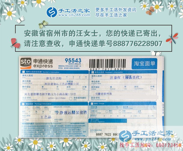 农村人朴实心细,安徽宿州泗县汪大姐来代理手工活项目创业 农村人朴实心细,安徽宿州泗县汪大姐来代理手工活项目创业