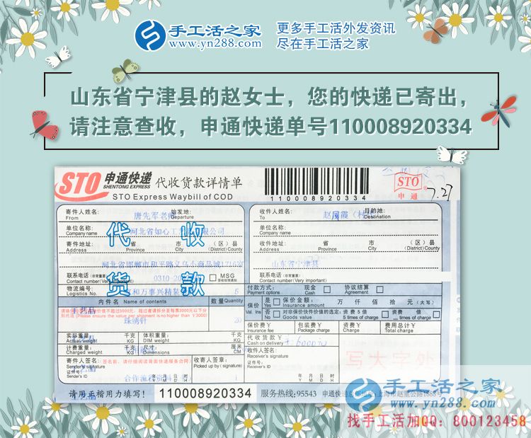 山东宁津县夫妻俩双双放弃木器加工厂改做手工活创业,为什么? 山东宁津县夫妻俩双双放弃木器加工厂改做手工活创业,为什么?