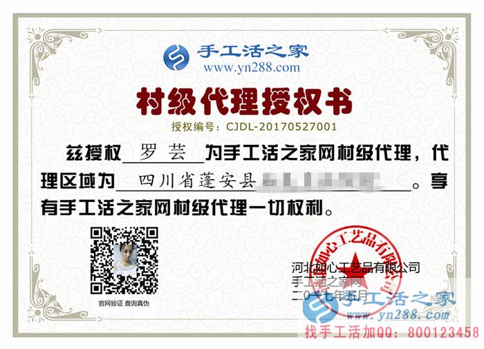 四川蓬安县美女大学生代理手工活创业:美丽年华遇见美丽的珠绣 四川蓬安县美女大学生代理手工活创业:美丽年华遇见美丽的珠绣