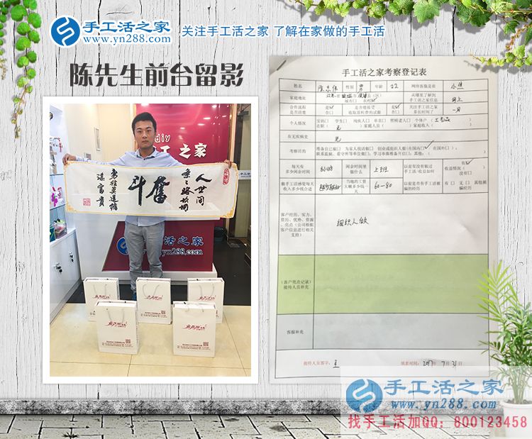 22岁的美好年华应该做什么?江苏滨海县陈先生选择手工活项目创业 22岁的美好年华应该做什么?江苏滨海县陈先生选择手工活项目创业