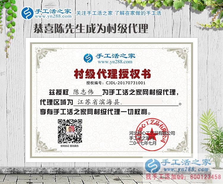 22岁的美好年华应该做什么?江苏滨海县陈先生选择手工活项目创业 22岁的美好年华应该做什么?江苏滨海县陈先生选择手工活项目创业