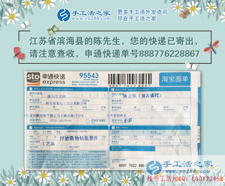 22岁的美好年华应该做什么?江苏滨海县陈先生选择手工活项目创业 22岁的美好年华应该做什么?江苏滨海县陈先生选择手工活项目创业