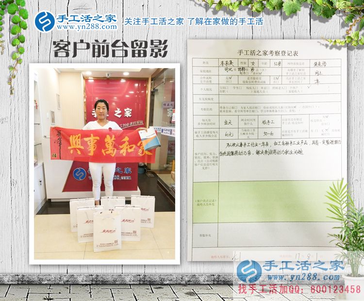 做过多种手工艺品有管理经验,邯郸涉县李女士来加盟手工活村代理创业 做过多种手工艺品有管理经验,邯郸涉县李女士来加盟手工活村代理创业