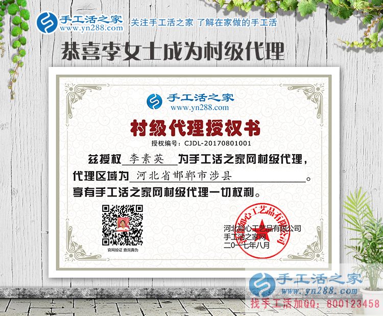 做过多种手工艺品有管理经验,邯郸涉县李女士来加盟手工活村代理创业 做过多种手工艺品有管理经验,邯郸涉县李女士来加盟手工活村代理创业