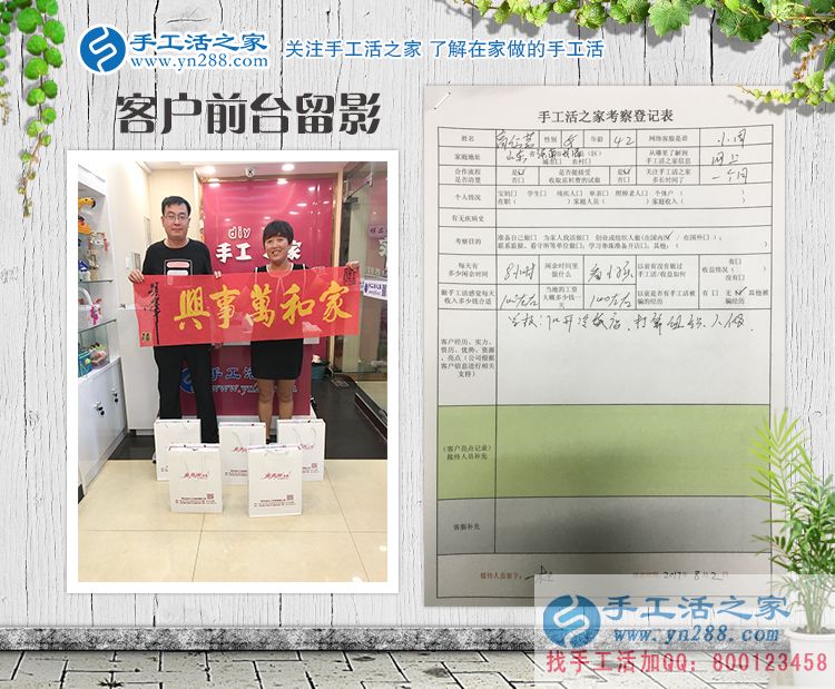 手工活之家真的有那么大魅力吗?让山东济南俩夫妻放弃饭店来合作 手工活之家真的有那么大魅力吗?让山东济南俩夫妻放弃饭店来合作