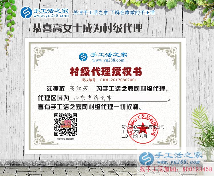 手工活之家真的有那么大魅力吗?让山东济南俩夫妻放弃饭店来合作 手工活之家真的有那么大魅力吗?让山东济南俩夫妻放弃饭店来合作手工活之家真的有那么大魅力吗?让山东济南俩夫妻放弃饭店来合作