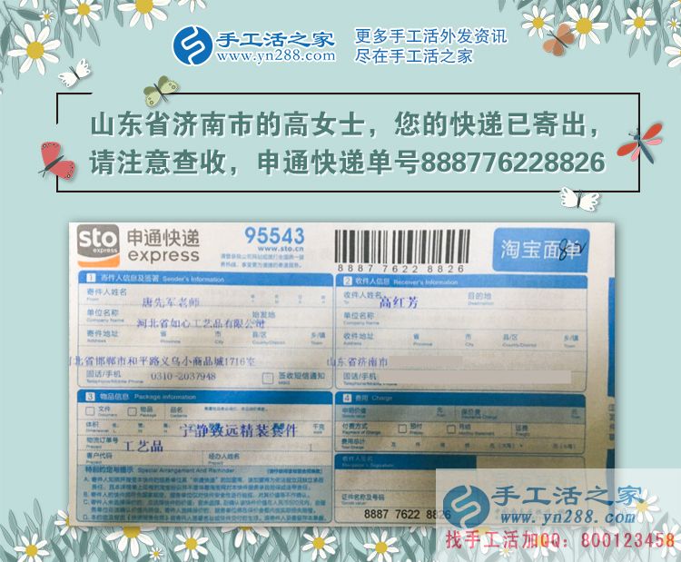 手工活之家真的有那么大魅力吗?让山东济南俩夫妻放弃饭店来合作 手工活之家真的有那么大魅力吗?让山东济南俩夫妻放弃饭店来合作