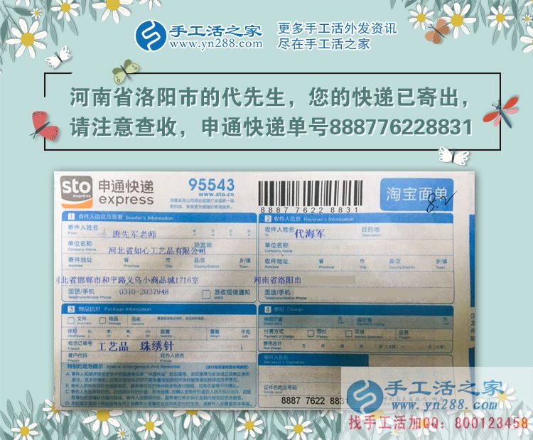 一个人做两个镇代理,河南代先生为什么如此看好手工活之家项目? 一个人做两个镇代理,河南代先生为什么如此看好手工活之家项目?
