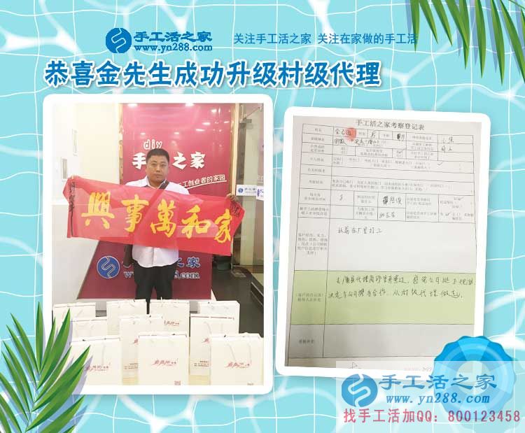 值得注意:农民工是如何通过创业改变命运的?安徽安庆金先生告诉你 值得注意:农民工是如何通过创业改变命运的?安徽安庆金先生告诉你