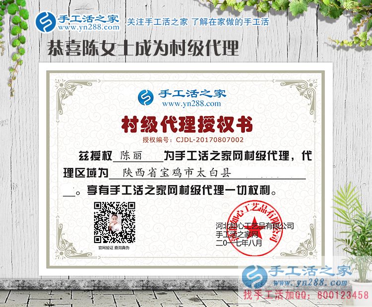 当美女爱上串珠绣,陕西宝鸡陈女士加盟手工活之家村代理兼职创业 当美女爱上串珠绣,陕西宝鸡陈女士加盟手工活之家村代理兼职创业