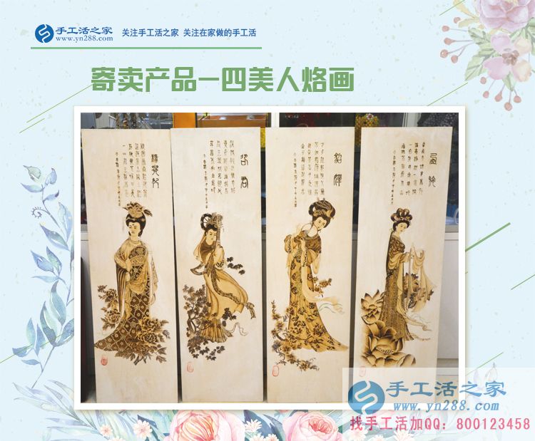 当美女爱上串珠绣,陕西宝鸡陈女士加盟手工活之家村代理兼职创业 当美女爱上串珠绣,陕西宝鸡陈女士加盟手工活之家村代理兼职创业