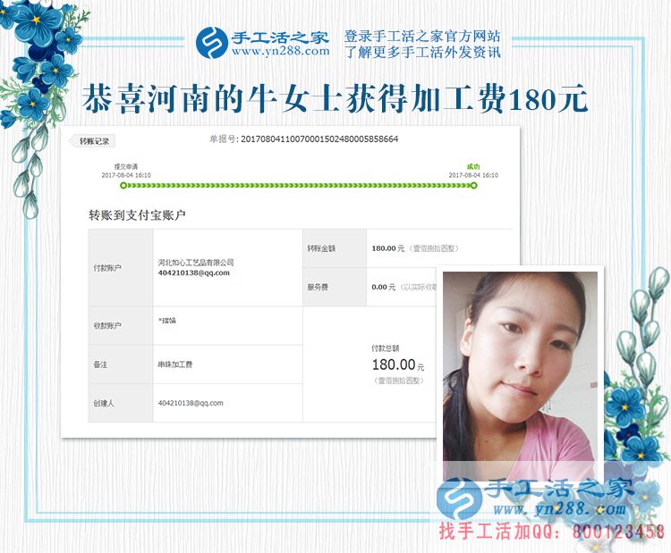 不违反纪律,河南安阳牛女士在家手工活儿