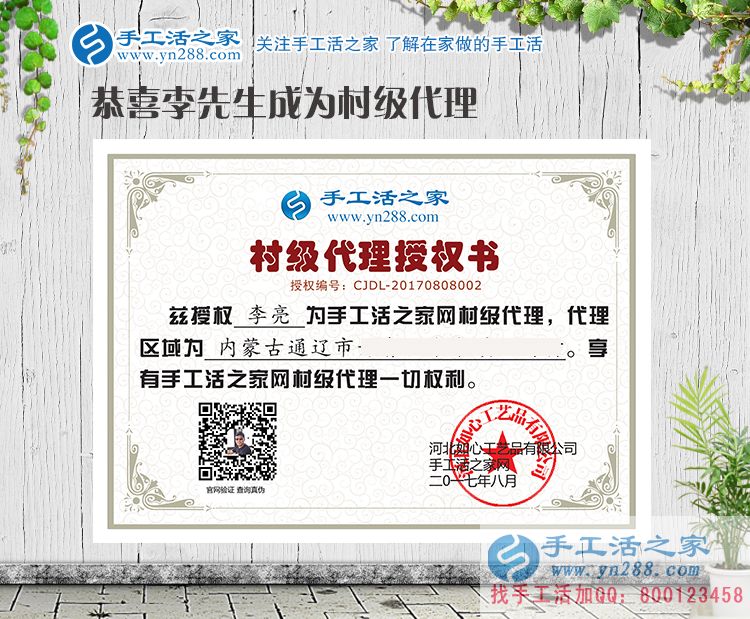 手工活之家究竟有什么魅力,让内蒙古通辽市开厂的大老板也来合作了? 手工活之家究竟有什么魅力,让内蒙古通辽市开厂的大老板也来合作了?