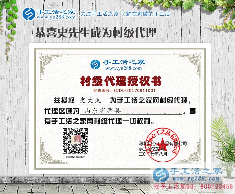 边开店边组织人做手工活加工创业,来自山东莘县不惑之年的拼搏者! 边开店边组织人做手工活加工创业,来自山东莘县不惑之年的拼搏者!