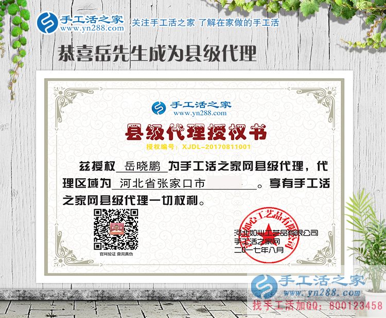 从村代理到镇代理再到县代理,张家口岳先生一月内连升三级背后的秘密 从村代理到镇代理再到县代理,张家口岳先生一月内连升三级背后的秘密