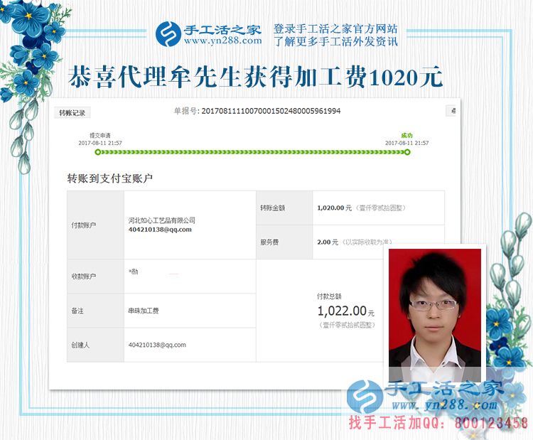 河北省邯郸市 正规免费供料的手工活 外发加工