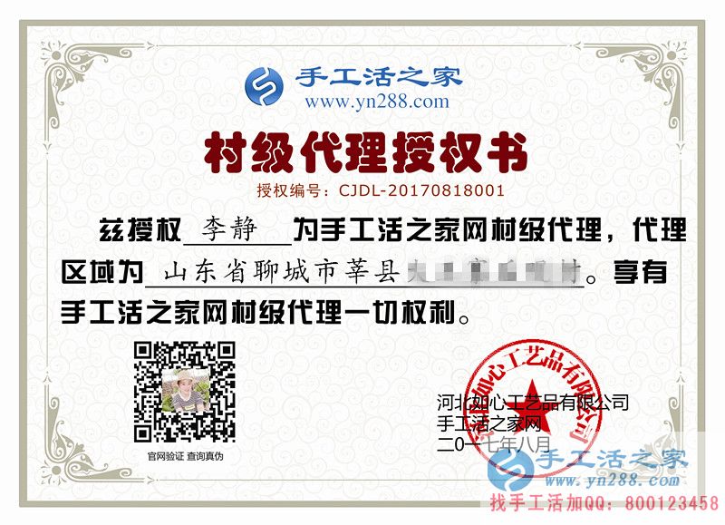 女性创业的带头人!山东聊城莘县李女士加盟手工活之家村代理 女性创业的带头人!山东聊城莘县李女士加盟手工活之家村代理