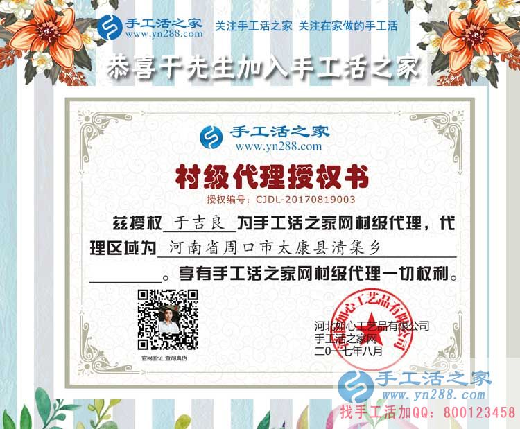 中年男人如何在创业的道路上只赢不输?河南周口太康县于先生的选择 中年男人如何在创业的道路上只赢不输?河南周口太康县于先生的选择
