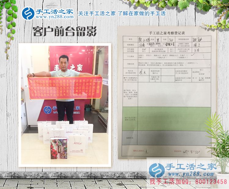 河南正阳县打工仔改行手工活创业:给平凡的自己一次成功的机会! 河南正阳县打工仔改行手工活创业:给平凡的自己一次成功的机会!