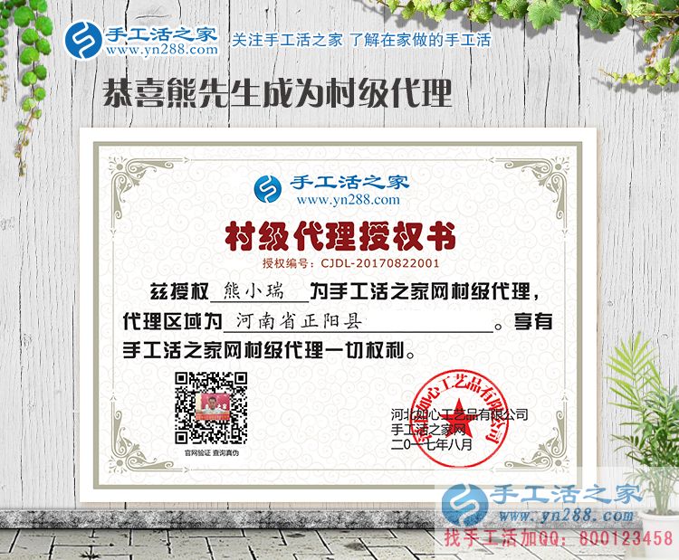 河南正阳县打工仔改行手工活创业:给平凡的自己一次成功的机会! 河南正阳县打工仔改行手工活创业:给平凡的自己一次成功的机会!