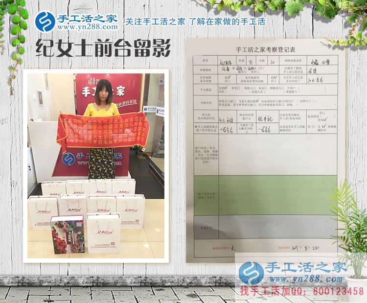 会赚钱的女人最有魅力!河南汤阴县辣妈纪女士选择手工活项目创业 会赚钱的女人最有魅力!河南汤阴县辣妈纪女士选择手工活项目创业