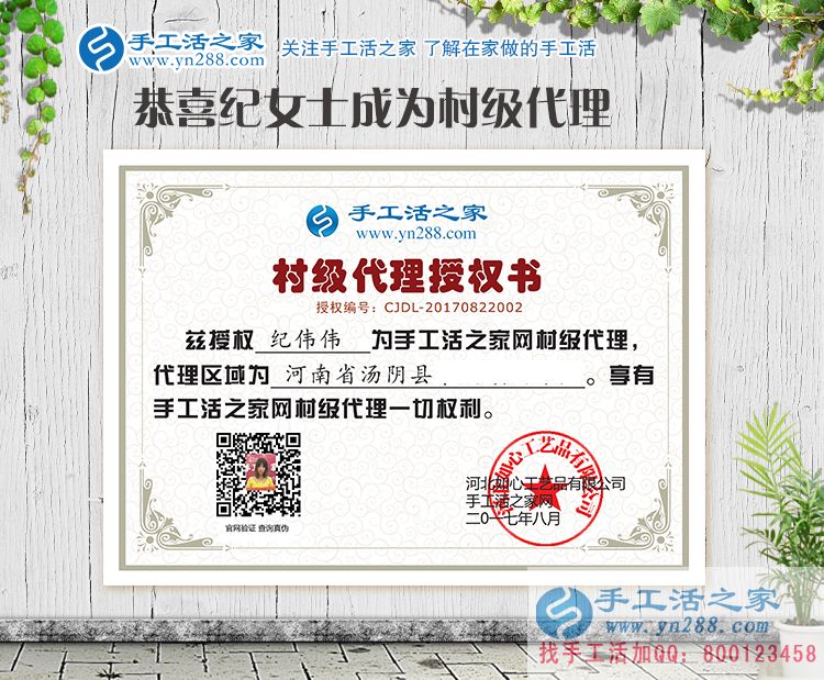 会赚钱的女人最有魅力!河南汤阴县辣妈纪女士选择手工活项目创业 会赚钱的女人最有魅力!河南汤阴县辣妈纪女士选择手工活项目创业