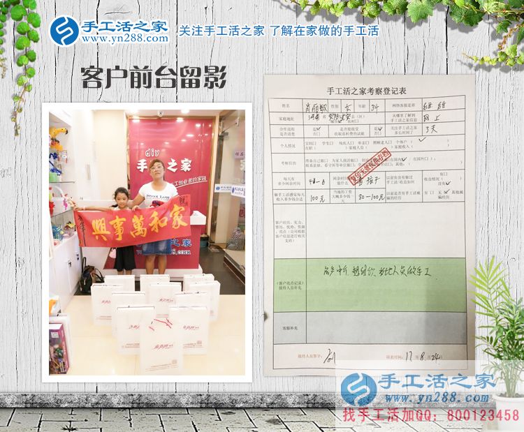 携女考察记:恭喜河南安阳龙安区肖女士成功加入手工活之家村代理! 携女考察记:恭喜河南安阳龙安区肖女士成功加入手工活之家村代理!