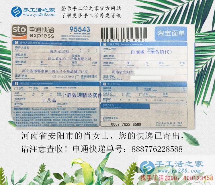 携女考察记:恭喜河南安阳龙安区肖女士成功加入手工活之家村代理! 携女考察记:恭喜河南安阳龙安区肖女士成功加入手工活之家村代理!