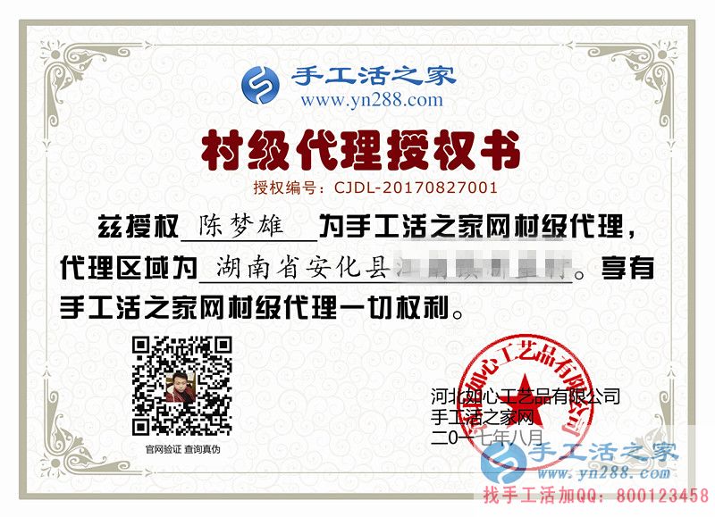 创业人生之:湖南安化县农村小伙选择手工活项目带领村民致富 创业人生之:湖南安化县农村小伙选择手工活项目带领村民致富