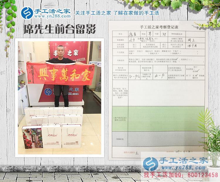 想轻松致富吗?辽宁丹东市席先生公开一个不为人知的成功捷径 想轻松致富吗?辽宁丹东市席先生公开一个不为人知的成功捷径