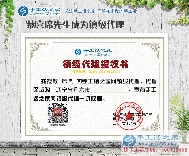 想轻松致富吗?辽宁丹东市席先生公开一个不为人知的成功捷径 想轻松致富吗?辽宁丹东市席先生公开一个不为人知的成功捷径