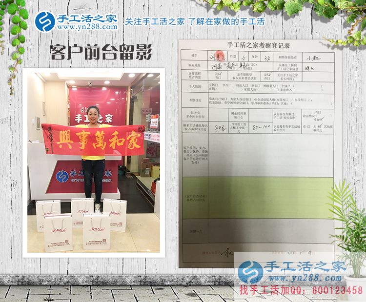 河南刘女士选择手工活项目创业,为让更多留守儿童有妈妈在身边! 河南刘女士选择手工活项目创业,为让更多留守儿童有妈妈在身边!