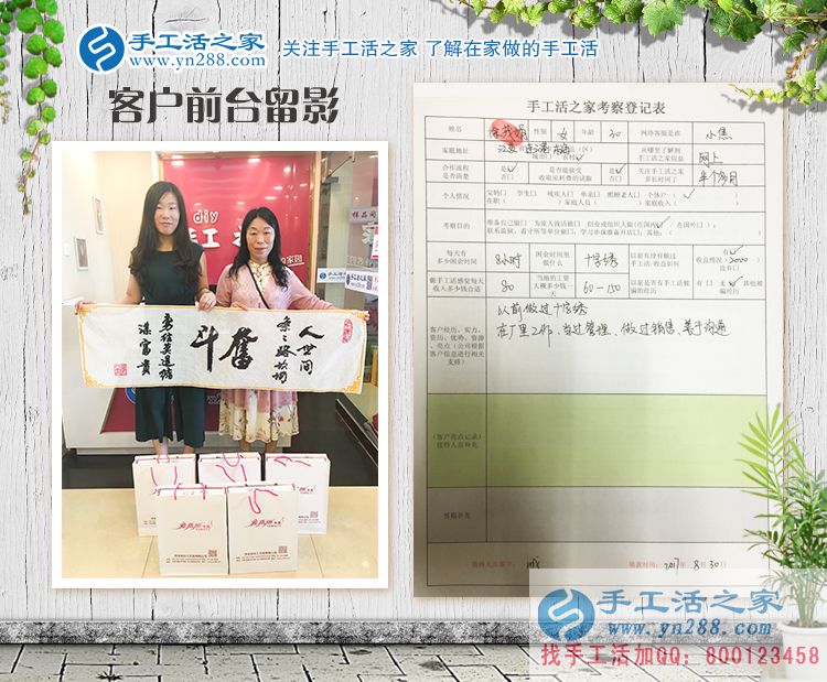 美丽母女创业记:恭喜江苏东海县徐女士成功加入手工活之家村代理! 美丽母女创业记:恭喜江苏东海县徐女士成功加入手工活之家村代理!
