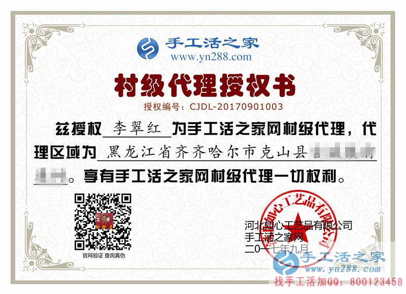 以前在外打工,现在手工活创业,黑龙江齐齐哈尔李女士圆居家赚钱梦 以前在外打工,现在手工活创业,黑龙江齐齐哈尔李女士圆居家赚钱梦