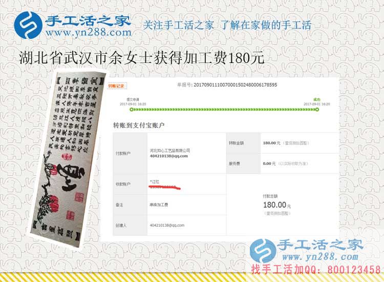 不懂就问，湖北武汉农民余女士问明白后开始做手工活赚钱(图1)