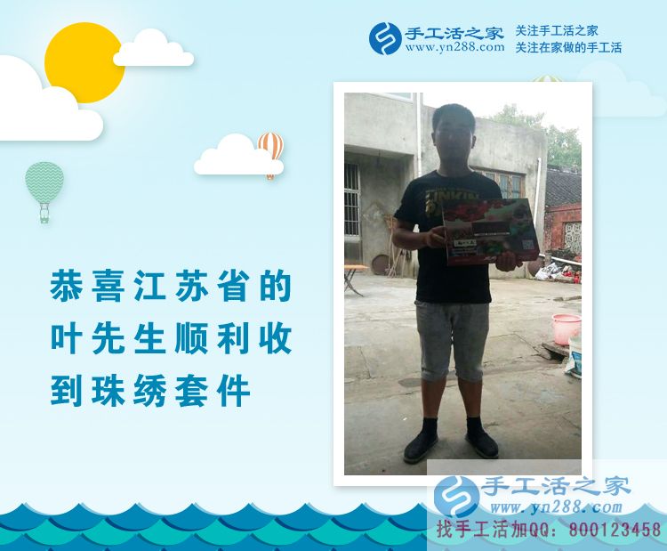 实现平民梦想的舞台!江苏泰兴叶先生选择手工活项目创业改变命运 实现平民梦想的舞台!江苏泰兴叶先生选择手工活项目创业改变命运