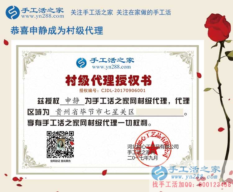 回不去的职场,放不下的梦想,贵州毕节申女士选择手工活居家就业 回不去的职场,放不下的梦想,贵州毕节申女士选择手工活居家就业