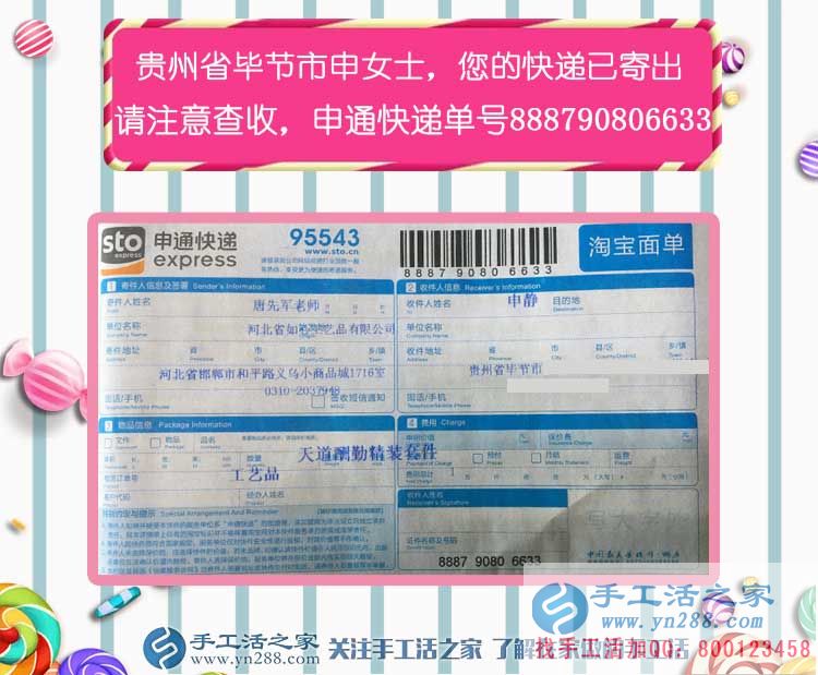 回不去的职场,放不下的梦想,贵州毕节申女士选择手工活居家就业 回不去的职场,放不下的梦想,贵州毕节申女士选择手工活居家就业