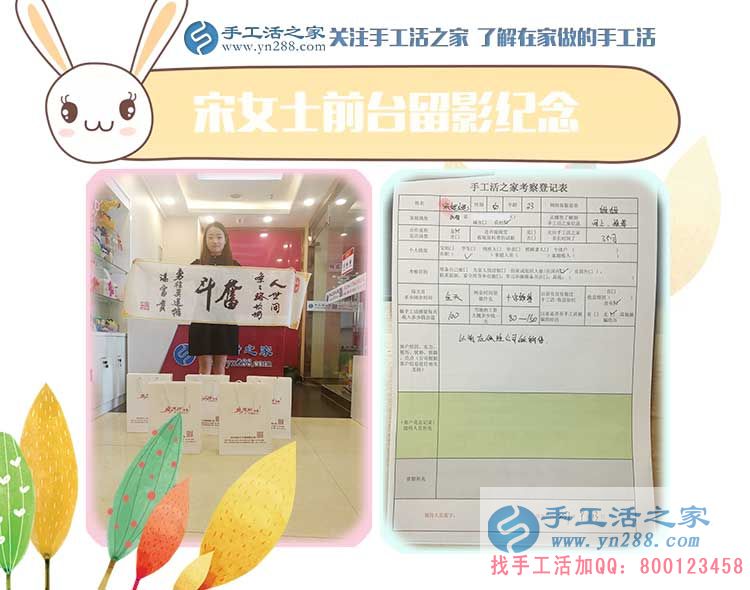 手工活之家又增美女代理商一枚!山西长子县宋女士来合作手工活创业 手工活之家又增美女代理商一枚!山西长子县宋女士来合作手工活创业