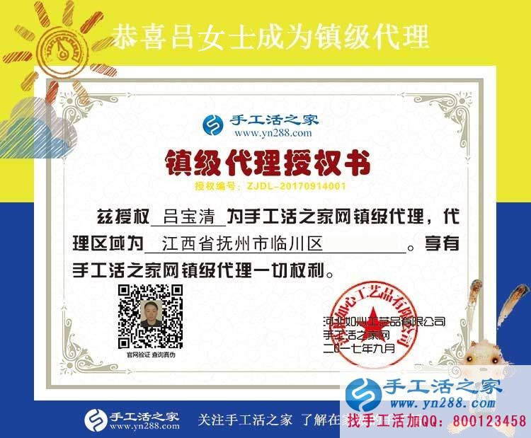 江西抚州幼儿园老师来加盟代理手工活项目创业,组织周围宝妈赚外快 江西抚州幼儿园老师来加盟代理手工活项目创业,组织周围宝妈赚外快