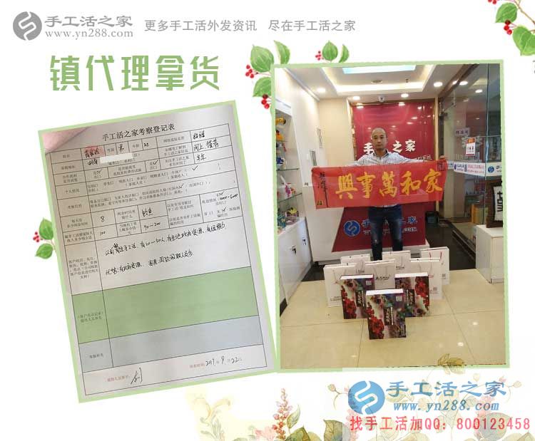 有政府资源,有人力优势,湖南永州宁远县蒋先生手工活创业正当时 有政府资源,有人力优势,湖南永州宁远县蒋先生手工活创业正当时
