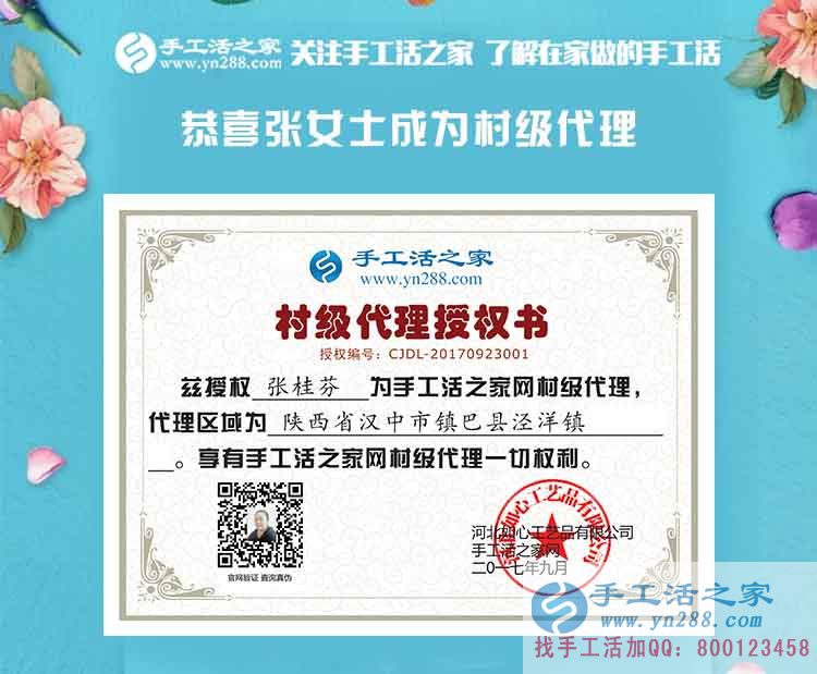 从个人加工到升级做代理,陕西汉中镇巴县张女士的手工活创业路 从个人加工到升级做代理,陕西汉中镇巴县张女士的手工活创业路