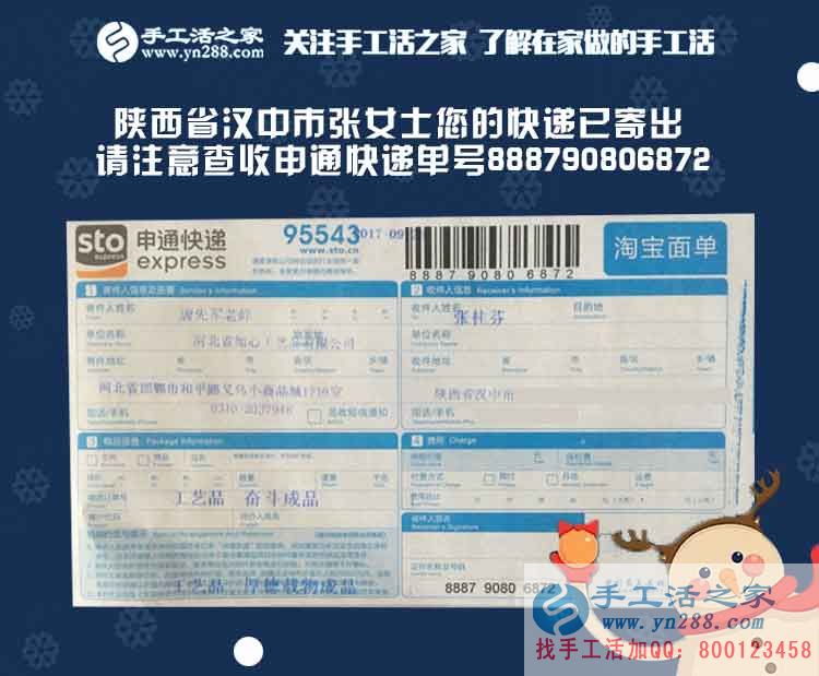 从个人加工到升级做代理,陕西汉中镇巴县张女士的手工活创业路 从个人加工到升级做代理,陕西汉中镇巴县张女士的手工活创业路