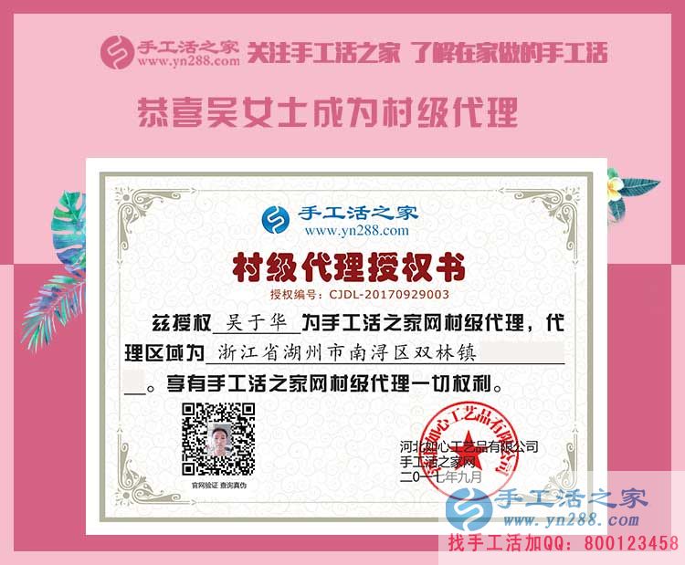 是什么原因让一个人从质疑到信任?浙江湖州市吴女士的手工活创业选择 是什么原因让一个人从质疑到信任?浙江湖州市吴女士的手工活创业选择